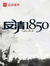����1850