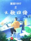 �ػ�1997֮�ĸ�˫��